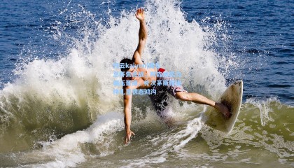 开云kaiyun|英足总杯焦点战，阿森纳实力碾压晋级，朴次茅斯保级挣扎显状态鸿沟