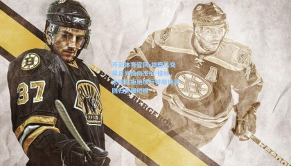 开云体育官网-雄鹿队交易目光投向杰伦-格林，太阳队拒绝放行并期待其回归补强短板