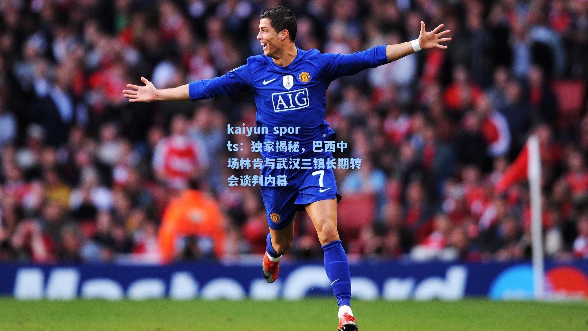 独家揭秘，巴西中场林肯与武汉三镇长期转会谈判内幕