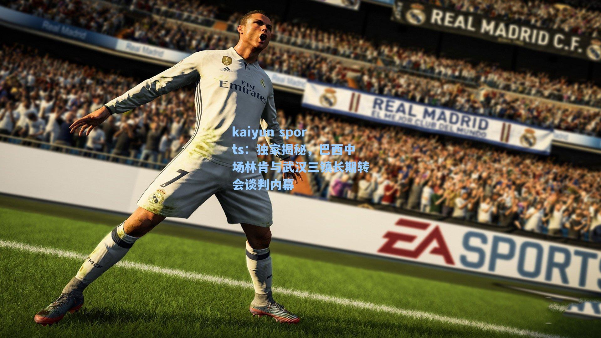 独家揭秘，巴西中场林肯与武汉三镇长期转会谈判内幕